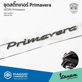 [1B000942]สติ๊กเกอร์ ตัวถังด้านขวา เวสป้า Primavera