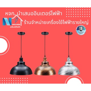 ขารับหลอด lampo classic ตกแต่งบ้าน ตกแต่งคาเฟ่ ขารับหลอดสวยงาม ขาหลอดไฟสวยๆ ขาหลอดไฟตกแต่งคาเฟ่ ขาหลอดไฟตกแต่งบ้าน