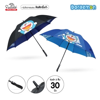 Sienhuatai ร่มกันฝนผ้าผงจี้ 2 ชั้น ลายโดเรม่อน Doraemon ร่มยาว 30 นิ้ว ลิขสิทธิ์แท้ 100%  มีให้เลือก 2 แบบ