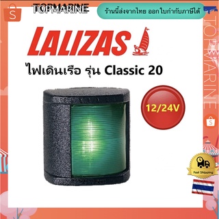 โคมไฟ Classic LED 20 72177