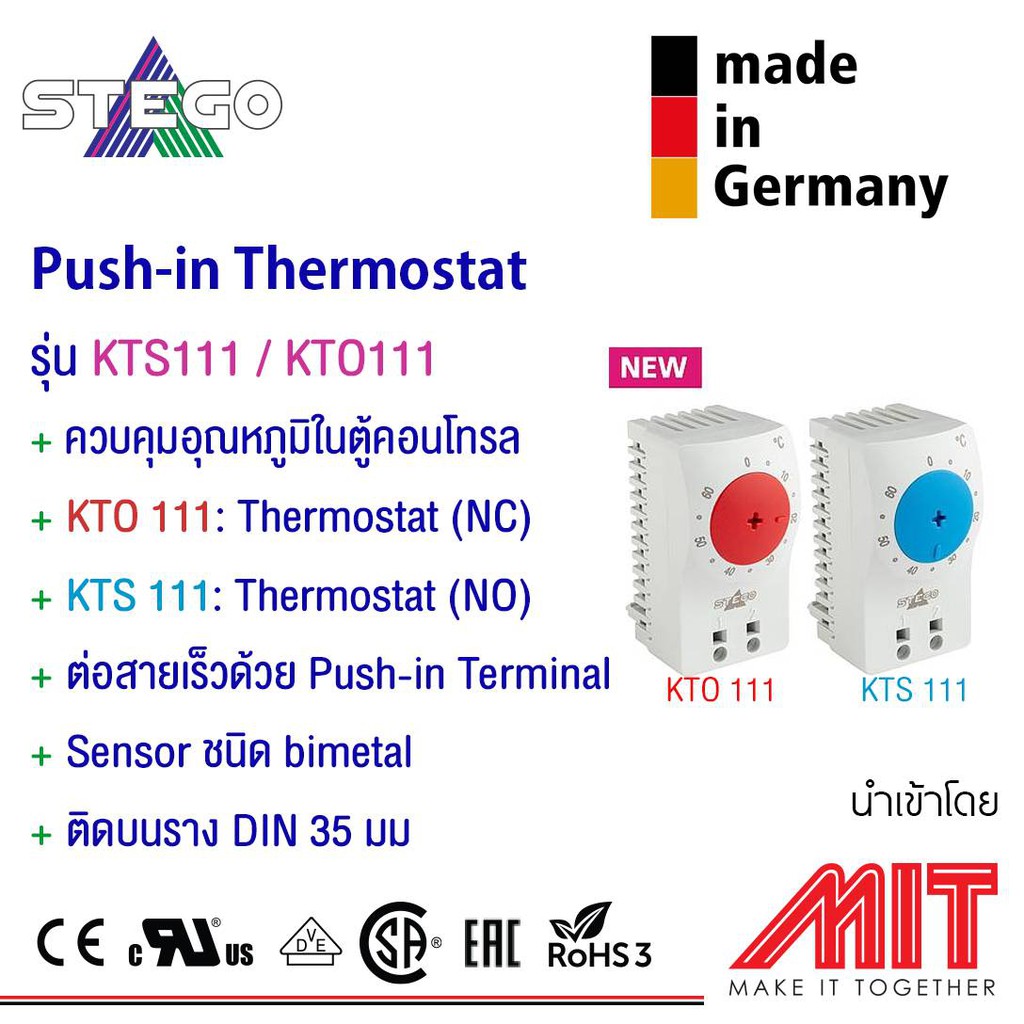 Stego Thermostat : KTS111/KTO111 เครื่องควบคุมอุณหภูมิ : ต่อสายด้วย Push-in Terminal