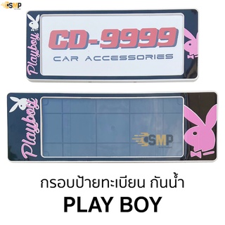 กรอบป้ายทะเบียน กันน้ำ เพลย์บอย PLAYBOY สั้นและยาว สำหรับรถ1คัน CARDEK [ CD-9999 ] กระต่ายชมพูพื้นดำ