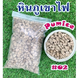 หินภูเขาไฟ Pumice เบอร์ 01,02 บรรจุ 1 ลิตร วัสดุปลูกคุณภาพดี 👍ค่าส่งถูก