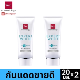 2 ชิ้น l BSC EXPERT WHITE SUN PROTECTION SPF 50 PA++++ ANTI - POLLUTION PLUS ปริมาณ 20 ml ครีมกันแดด บีเอสซี กันแดด ครีม UVA UVB ลดฝ้า ลดกระ ลดจุดด่างดำ ผิวขาว ป้องกันแดด