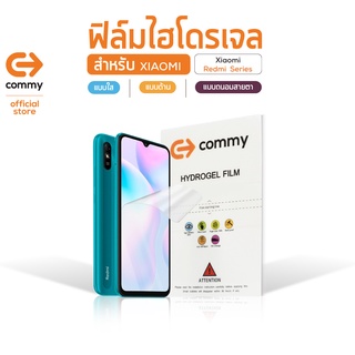 Commy ฟิล์มไฮโดรเจล สำหรับ Xiaomi รุ่น Mi/ Note 9Pro