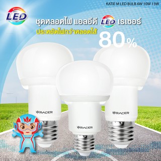 หลอดไฟ LED BULB KATIE M 13 วัตต์