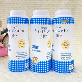 ReisCare แป้งเด็กไร้ซแคร์ ปราศจากทัลคัม Rice Baby Powder Extra Mild 130g. สีฟ้า