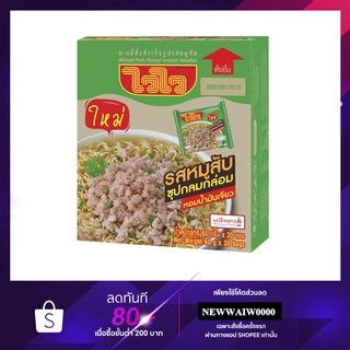 ไวไว บะหมี่ รสหมูสับ 1 กล่อง 30 ซอง