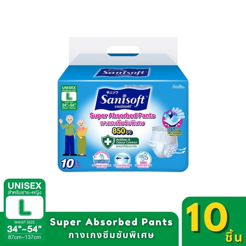 Sanisoft / แซนนิซอฟท์ กางเกงผู้ใหญ่ซึมซับพิเศษ 850cc (ไซส์ L : 34-45นิ้ว / 87-117ซม.) 10ชิ้น/ห่อ