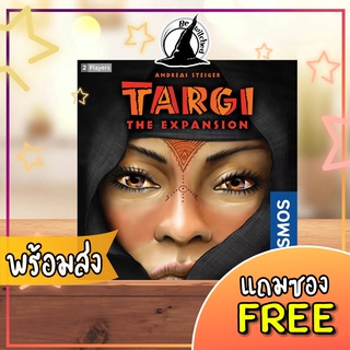 Targi : The Expansion Board Game แถมซองใส่การ์ด [Do 80]