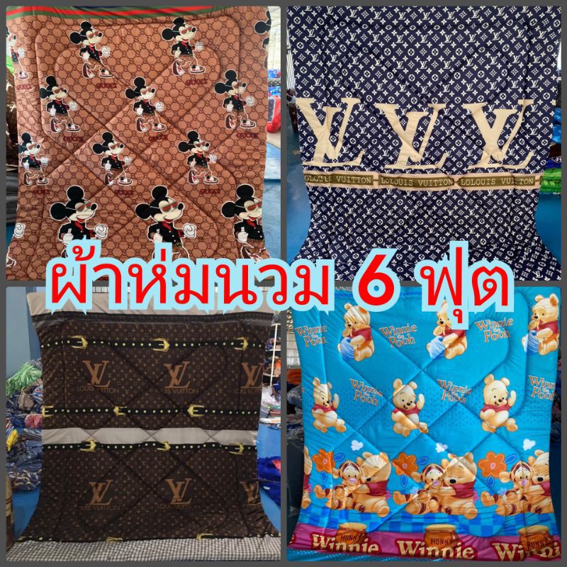 ผ้าห่มนวม6ฟุต สีไม่ตก ไม่ขึ้นขนสินค้าราคาโรงงาน พร้อมส่ง