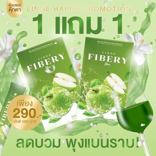 ส่งฟรี 1แถม1 ลินเน่ ไฟเบอรี่ ไฟเบอร์ Linne Fibery Fiber ลดบวม ลดพุง ให้นมลูกทานได้ ลดน้ำหนัก ลดความอ้วน ผอมไว พุงยุบลดไว