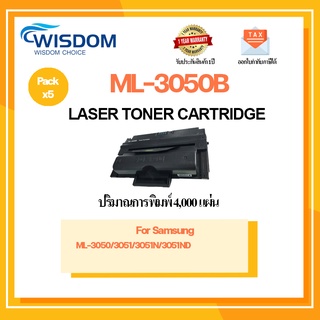 WISDOM CHOICE ตลับหมึกเลเซอร์โทนเนอร์ ML-3050B/ML3050B ใช้กับเครื่องปริ้นเตอร์รุ่น Samsung ML-3050/3051/N/3051ND แพ็ค 5