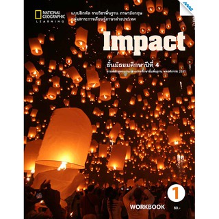 Impact 1 (Workbook)  รหัสสินค้า7501242100  BY MAC EDUCATION (สำนักพิมพ์แม็ค)