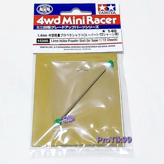 เพลาขับ Tamiya 15205 แท้ 💯% 1.4mm. Hollow Propeller Shaft (for Super 1 / TZ Chassis)