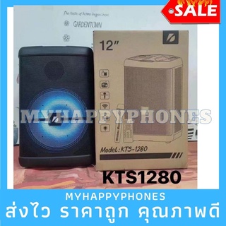 จัดโปรแรง❗️ลําโพง KTS-1280 ดอก12นิ้ว ปรับ Bass/Treble/Echo มีช่องเสียบไมค์/สายกีต้าร์(microphone)