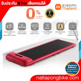 KINGSMITH C2 Walking Pad ลู่เดินไฟฟ้า