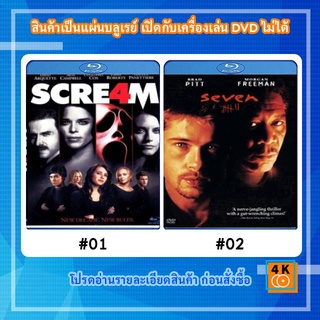 หนังแผ่น Bluray Scream 4 หวีด...แหกกฎ Movie FullHD 1080p / หนังแผ่น Bluray Se7en (1995) บาป 7 ประการ Movie FullHD 1080p