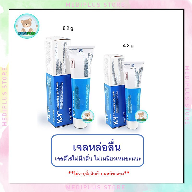 *พร้อมส่ง* {เจลหล่อลื่น KY gel เควาย เจล ขนาด 42/82 กรัม}