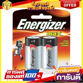 🪐NEW🪐 ENERGIZERถ่าน Energizer Alkaline Max E93 ไซส์ C ENERGIZER Energizer Battery Alkaline Max E93 Size C 🚚💨