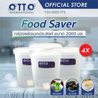 OTTO [เซต 4 กล่อง] กล่องถนอมอาหาร ขนาด 2,000 มล. ทรงสูงใหญ่ กล่องเก็บของสด กล่องแช่ตู้เย็น