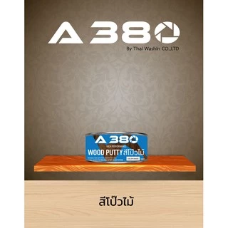 สีโป๊วไม้ A380 (Wood Putty) ขนาด 1 KG