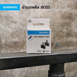 ผ้าเบรคดิส SHIMANO รุ่น B05S (New Resin)