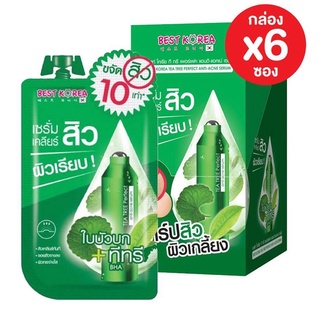 (ยกกล่อง/6ซอง) Best Korea Tea Tree Perfect Anti Acne Serum 10ml เบสท์ โคเรีย ที ทรี เพอร์เฟค แอนติ แอคเน่ เซรั่มลดสิว