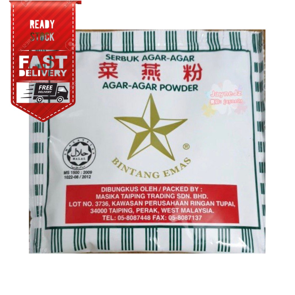 GOLDEN STAR CAP AGAR-AGAR POWDER 25G | อาการ์-การ์ | QUALITY AGAR-AGAR