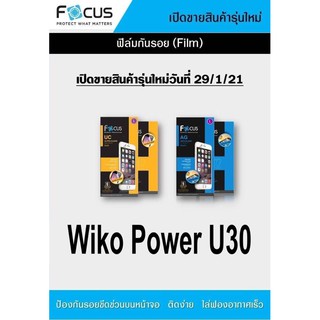 ฟิล์ม Wiko Power U30 ไม่เต็มจอ ไม่ใช่กระจก