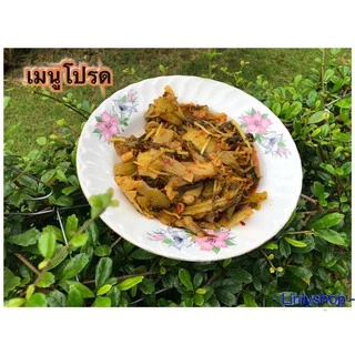 ผักกาดดอง สูตรยูนาน 1โล 1000กรัม สูตรดั้งเดิม ต้นตำรับความอร่อย