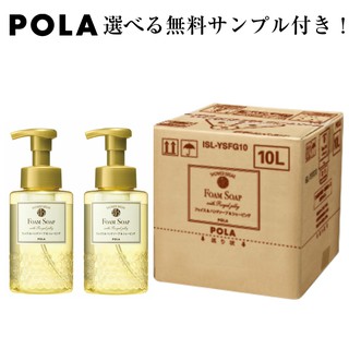 (ยกกล่อง10L พร้อมส่ง)  POLA เจลล้างหน้า โฟมล้างหน้า โพลา