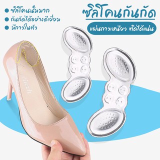 Systano แผ่นกันกัด ซิลิโคนกันกัด ขายแบบคู่ No.N114