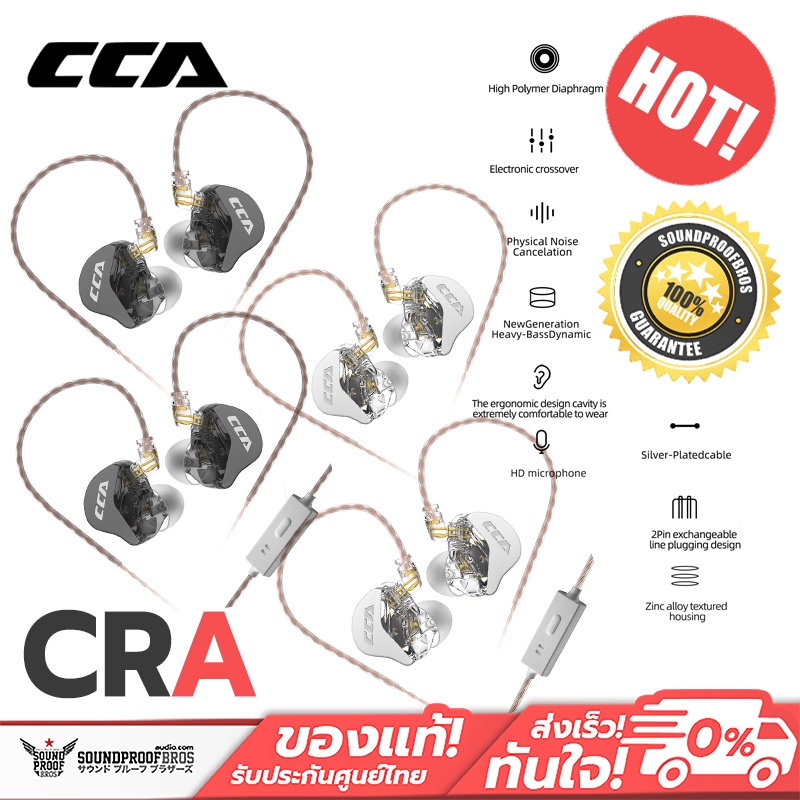 หูฟัง CCA CRA หูฟัง Dynamic ระดับ HiFi