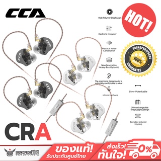 หูฟัง CCA CRA หูฟัง Dynamic ระดับ HiFi