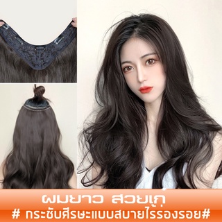 ❆แฮร์พีช แฮร์พีชลอน ไหมด้านเหมือนผมจริง  ยาว55cm-