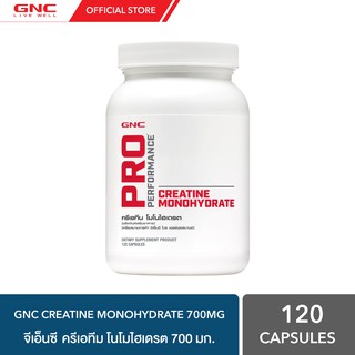 GNC Creatine Monohydrate 700mg 120 Capsules "ครีเอทีนชนิดเม็ดXเพิ่มความทนทานในการออกกำลังกาย"