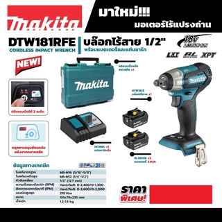 บล็อคไร้สาย 18V Makita Dtw181 RFE ครบชุด ปี 2022