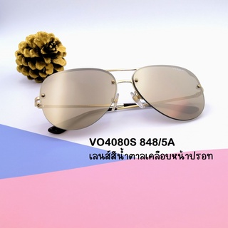 แว่นกันแดด VOGUE รุ่น VO4080S 848/5A แฟชั่่นสุดเท่ ทรงนักบิน