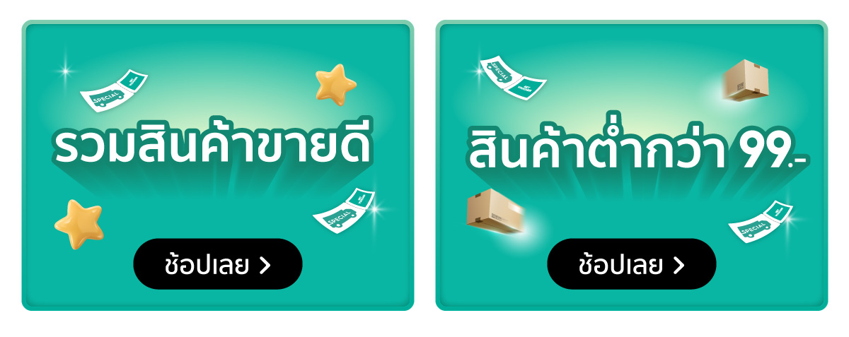 Free Shipping* Special Shops