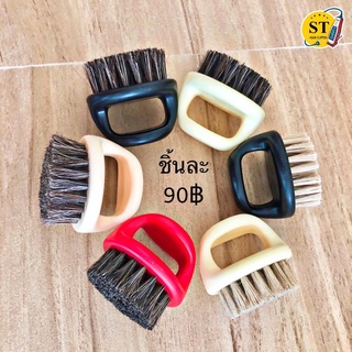 แปรงขนหมู เฟด ปัดเศษผม Fade Brush สอดนิ้ว สำหรับช่างตัดผม