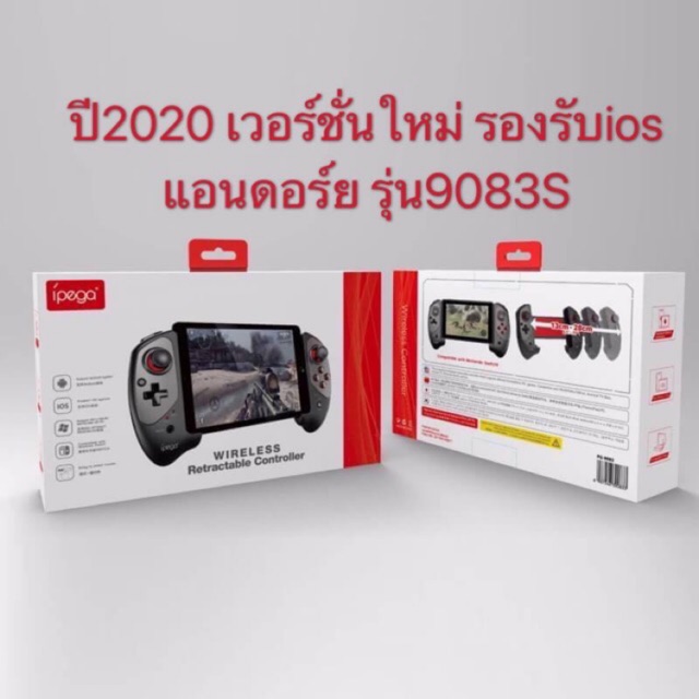 IPEGA 9083S จอยเกมส์มือถือ จอยบลูทูธไร้สาย สำหรับTablet มือถือ 5-10 นิ้ว