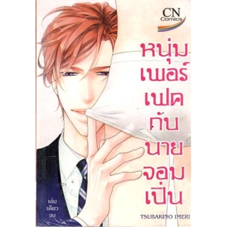 หนังสือการ์ตูน มังงะวาย