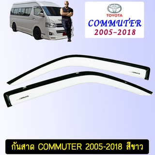 กันสาด คิ้วกันสาด Toyota Commuter 2005-2018 สีขาว