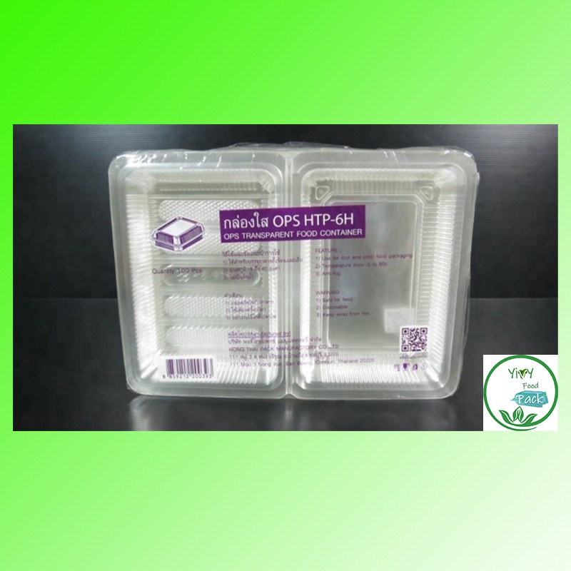 🔥H TP-1H,2H,4H,5H,6H,TL6HS,TL-6HC(ล็อคได้)🔥กล่องพลาสติกใส OPS สำหรับใส่อาหาร กล่องข้าว กล่องเบเกอรี่