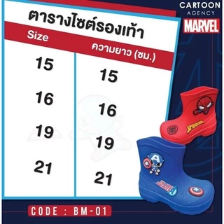 บูทยาง Captain America สไปเดอร์แมน(ของเเท้)ของอยู่ไทยพร้อมส่ง