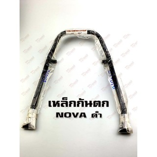 เหล็กกันตก HONDA NOVAS/RS สีดำ เสปคเดิม-สินค้าทดแทน