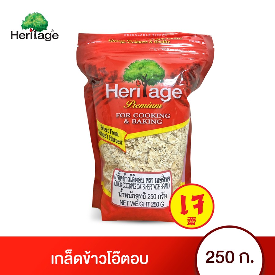เฮอริเทจ ข้าวโอ๊ตอบ 250 ก. Heritage Rolled Oats 250 g.