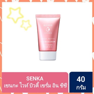 SENKA เซนกะ ไวท์ บิวตี้ เซรั่ม อิน ซีซี 40 กรัม