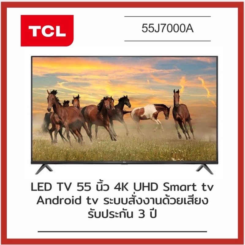 TCL 55 นิ้ว 4K/UHD รุ่น 55J7000A Android TV